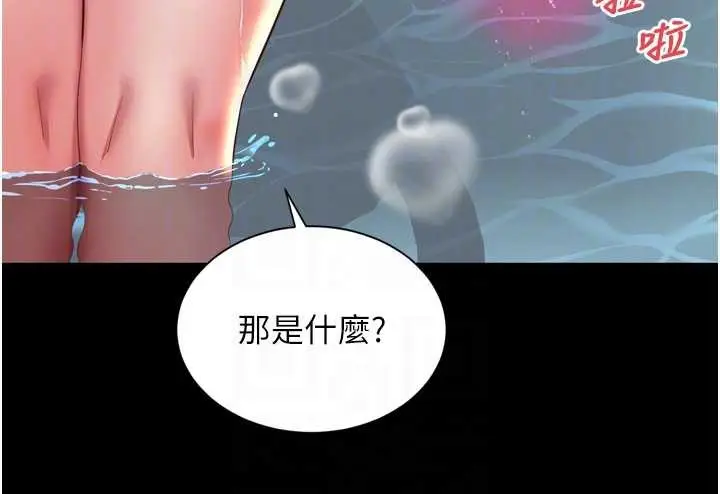 漫画《越线咨询》第12话第34张图