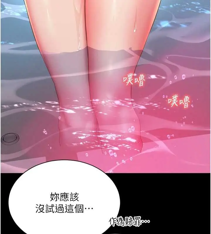 漫画《越线咨询》第12话第36张图