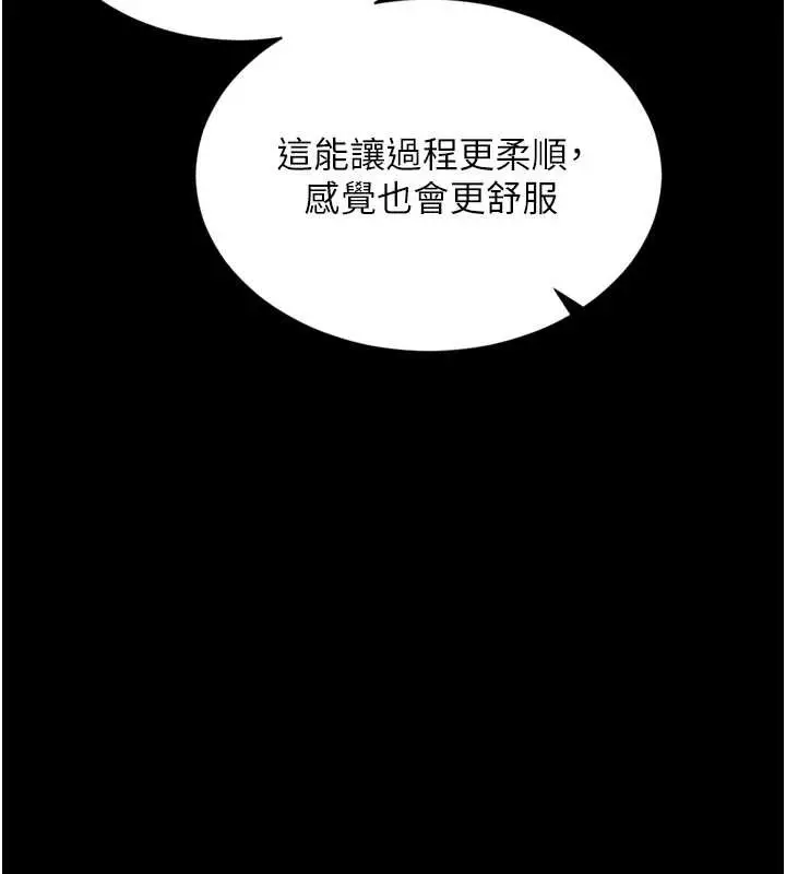 漫画《越线咨询》第12话第37张图