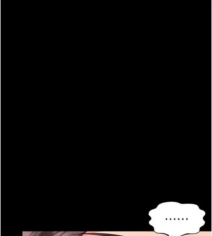 漫画《越线咨询》第12话第4张图