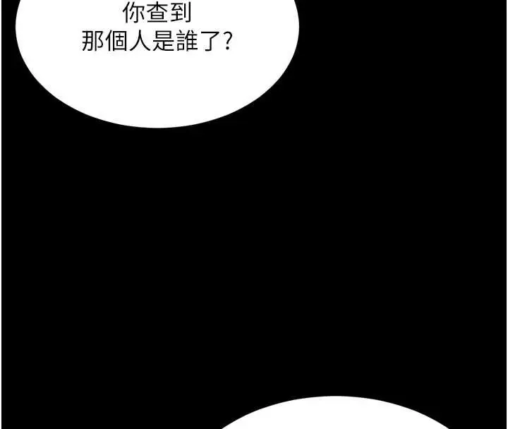 漫画《越线咨询》第12话第44张图