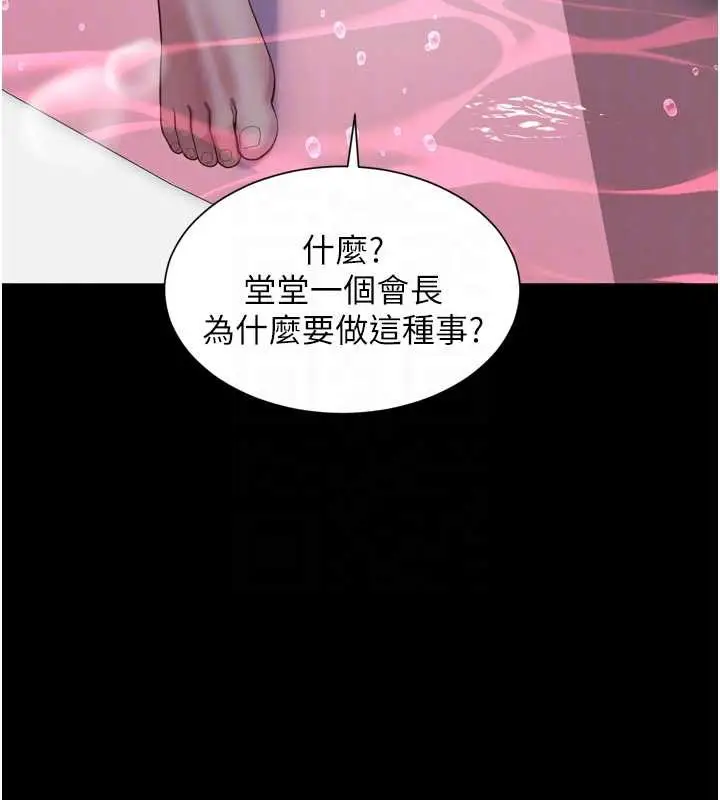漫画《越线咨询》第12话第47张图