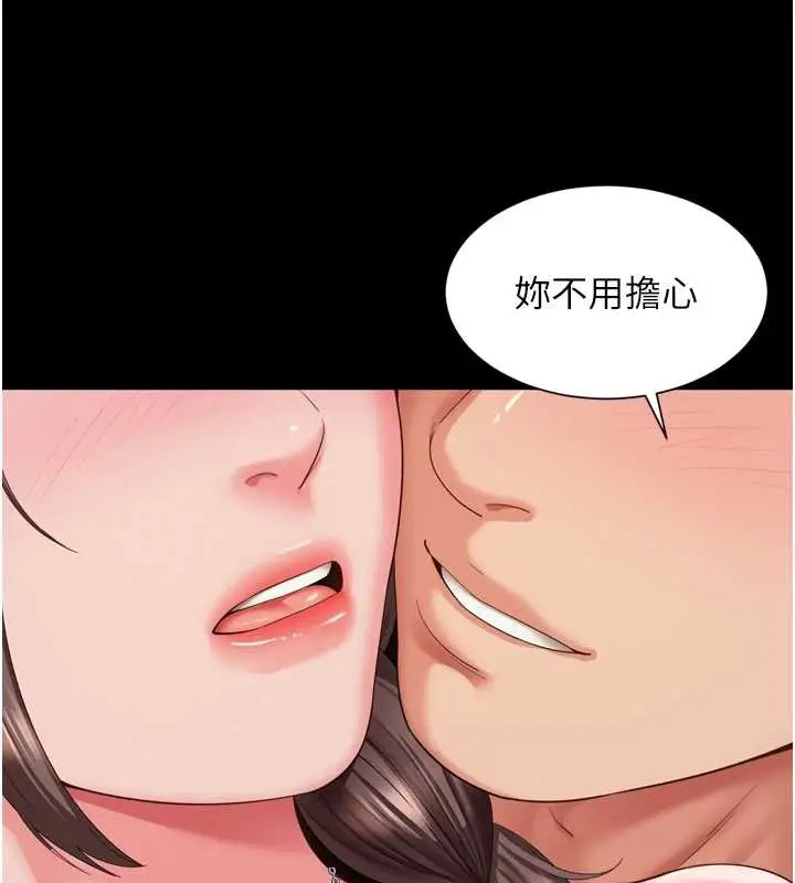 漫画《越线咨询》第12话第54张图
