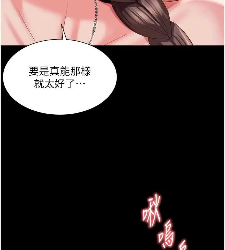 漫画《越线咨询》第12话第55张图