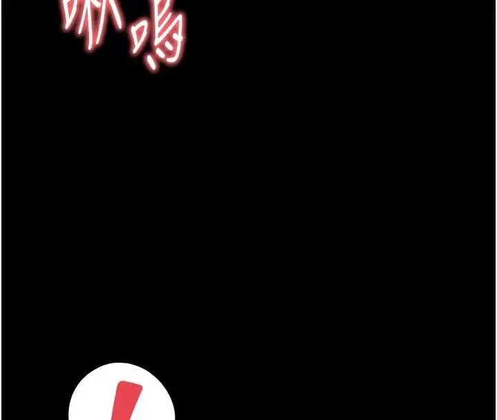 漫画《越线咨询》第12话第57张图
