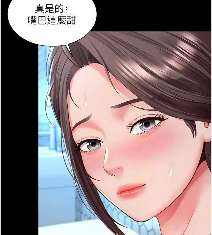 漫画《越线咨询》第12话第62张图