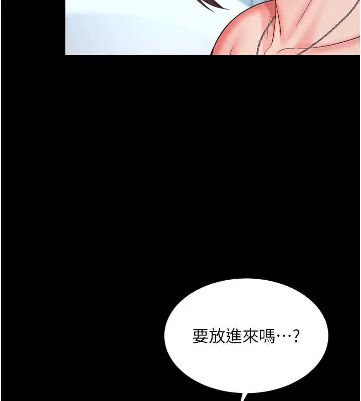 漫画《越线咨询》第12话第63张图