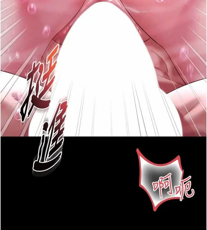 漫画《越线咨询》第12话第71张图