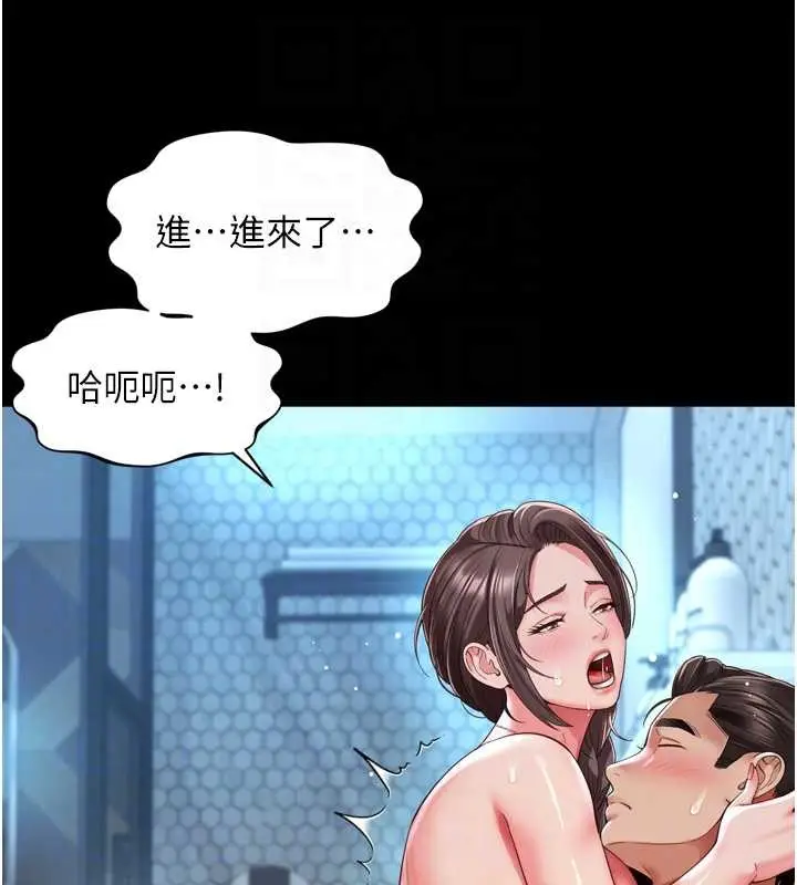 漫画《越线咨询》第12话第73张图