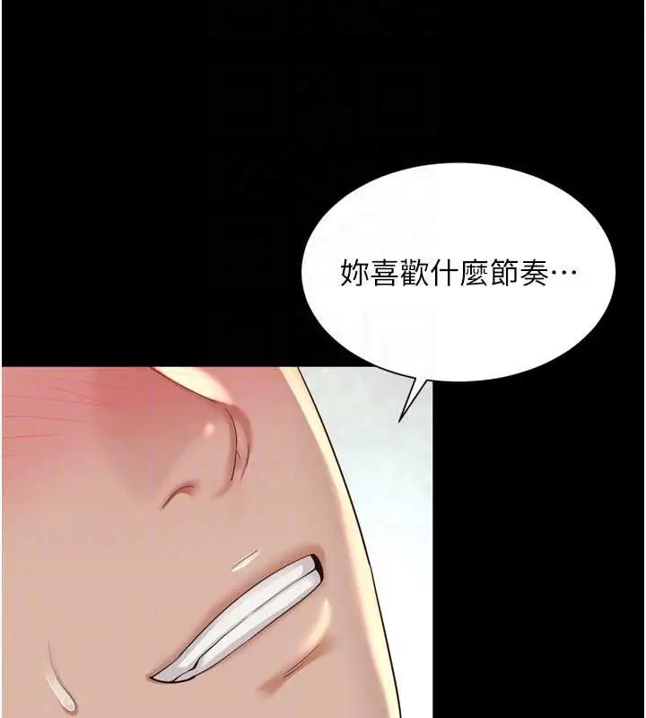 漫画《越线咨询》第12话第75张图