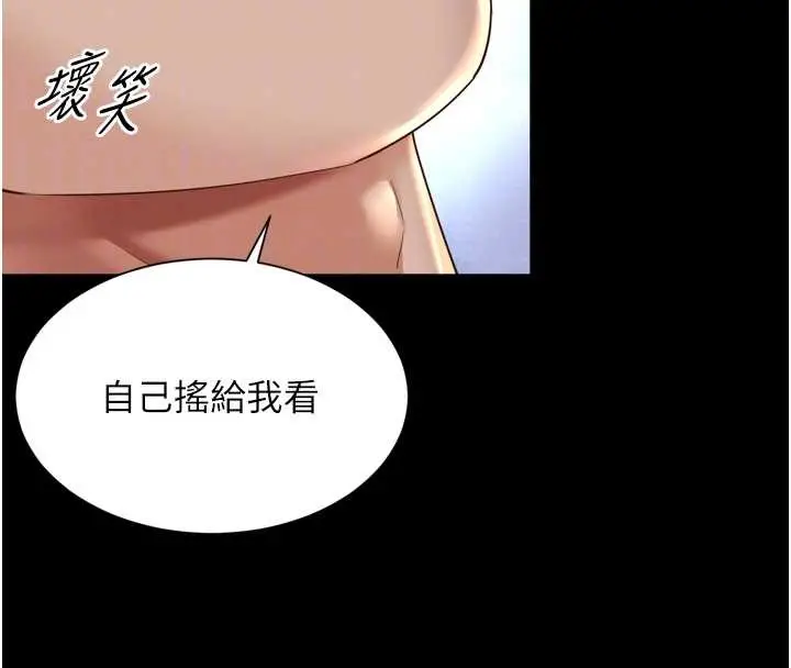 漫画《越线咨询》第12话第76张图