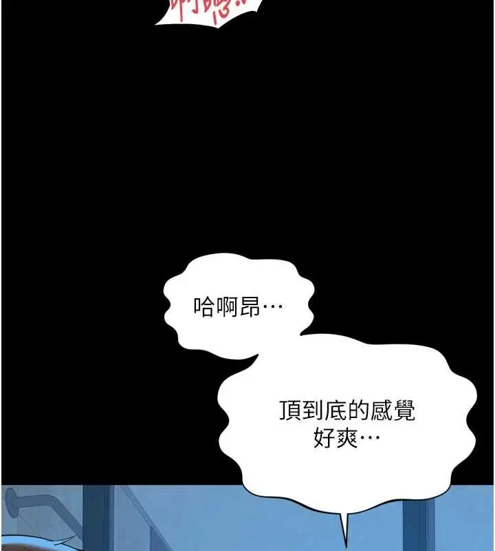 漫画《越线咨询》第12话第79张图