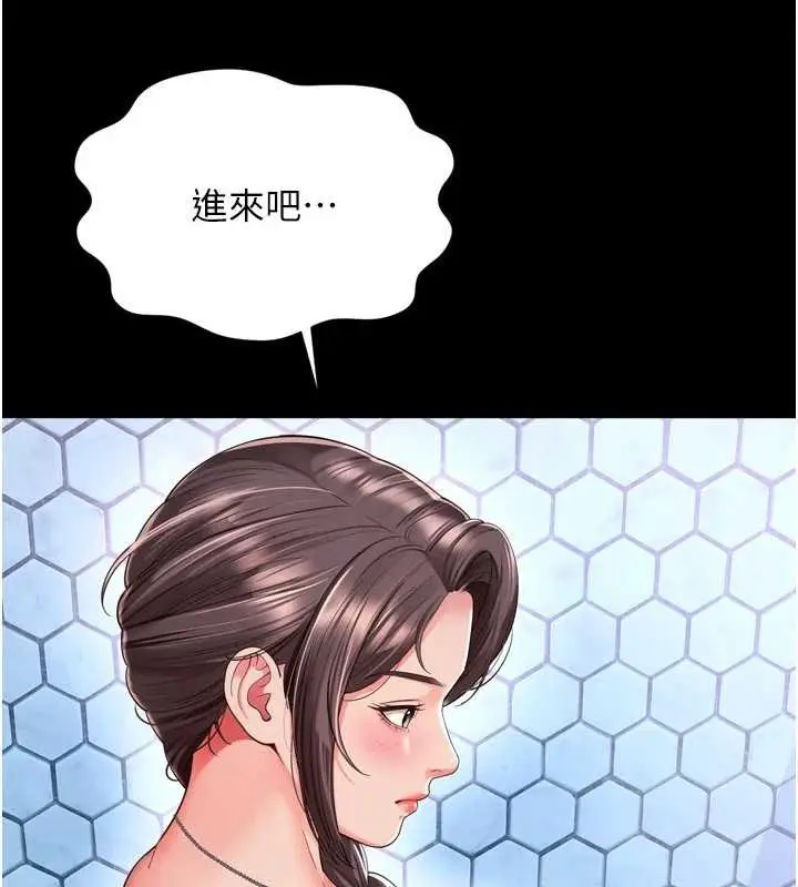 漫画《越线咨询》第12话第8张图