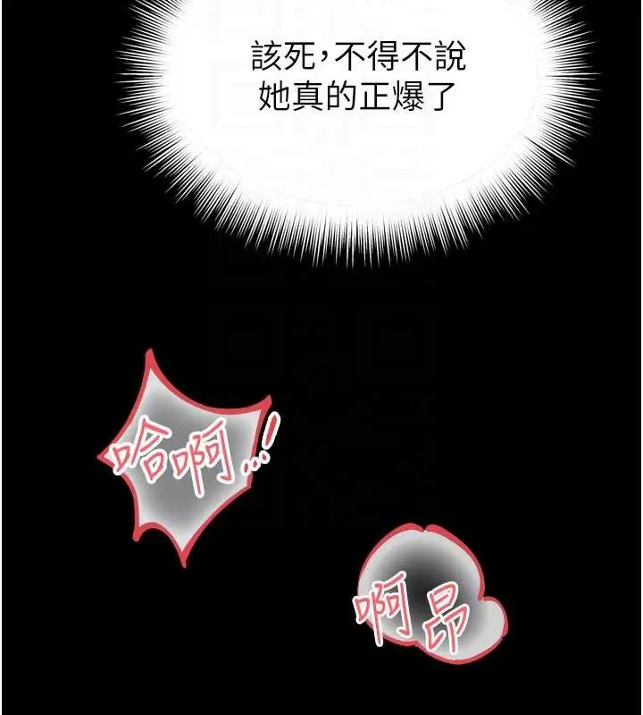 漫画《越线咨询》第12话第83张图