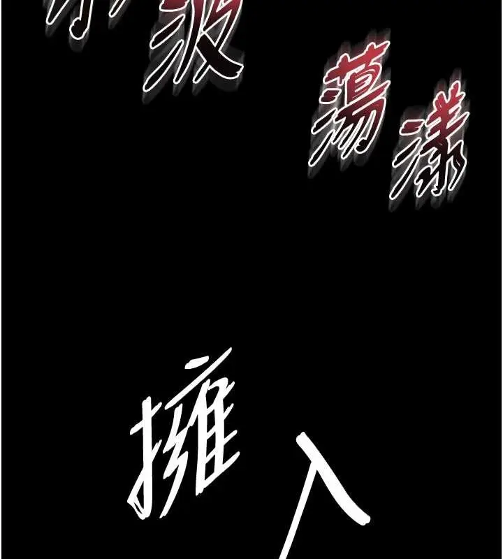 漫画《越线咨询》第12话第86张图