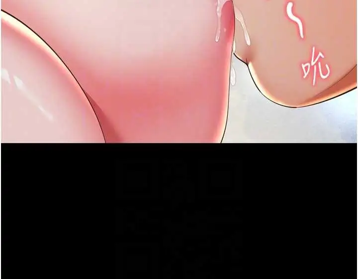 漫画《越线咨询》第12话第90张图