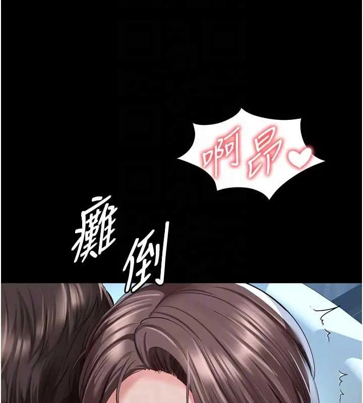 漫画《越线咨询》第12话第96张图