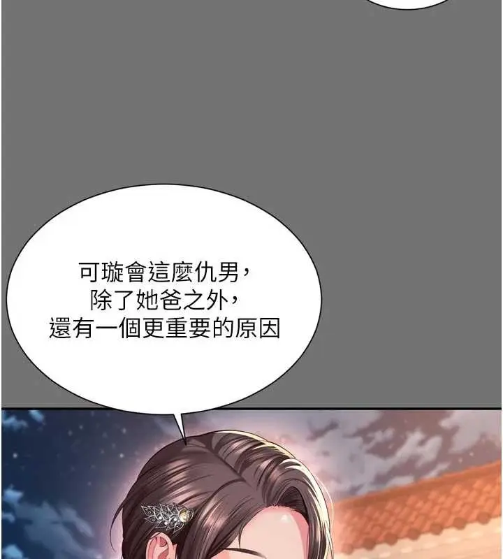 漫画《越线咨询》第13话第100张图