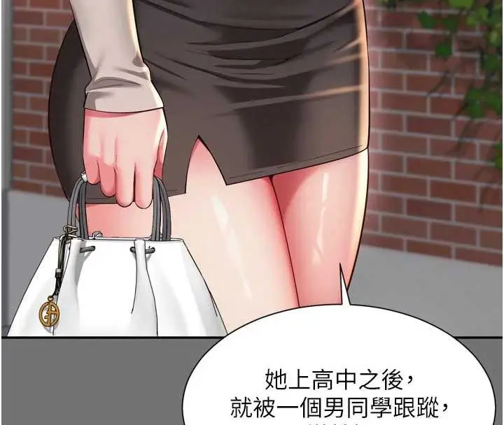 漫画《越线咨询》第13话第102张图