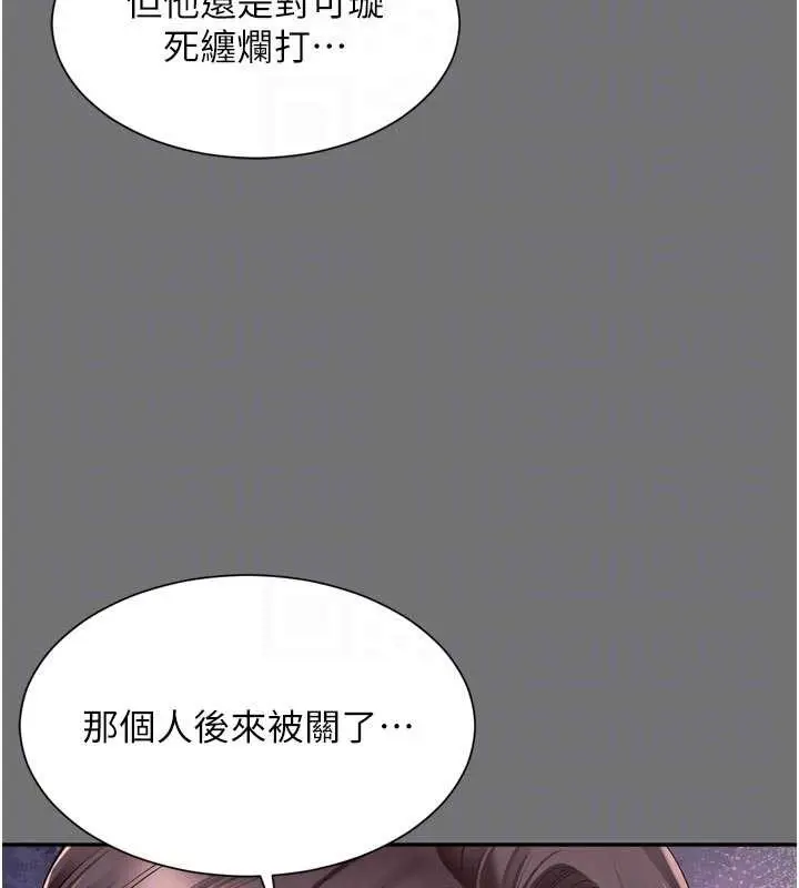 漫画《越线咨询》第13话第105张图
