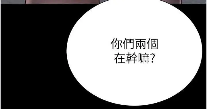 漫画《越线咨询》第13话第11张图