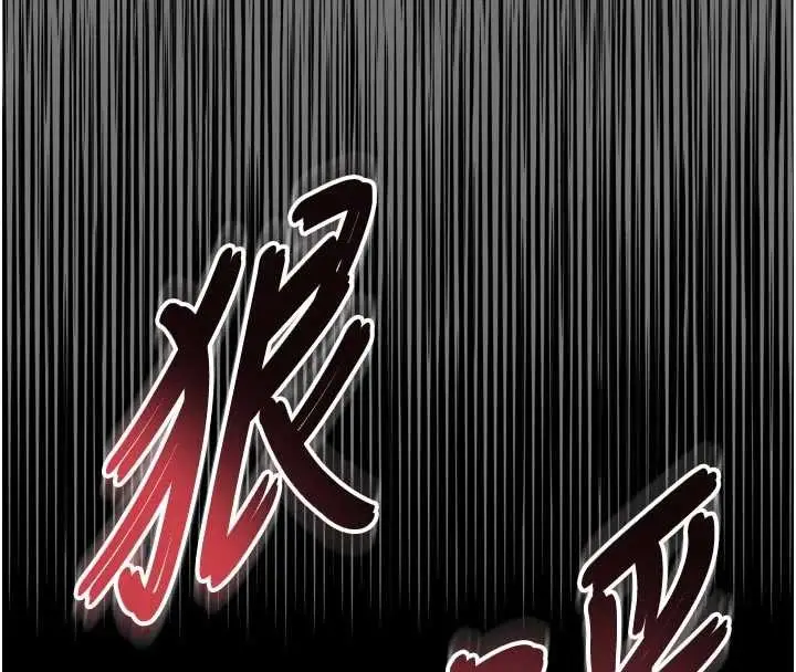 漫画《越线咨询》第13话第110张图
