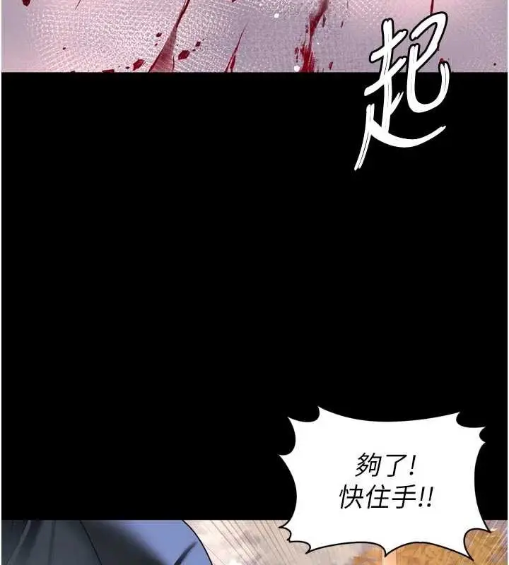 漫画《越线咨询》第13话第115张图