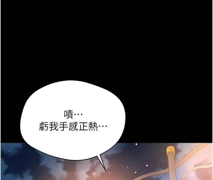 漫画《越线咨询》第13话第117张图