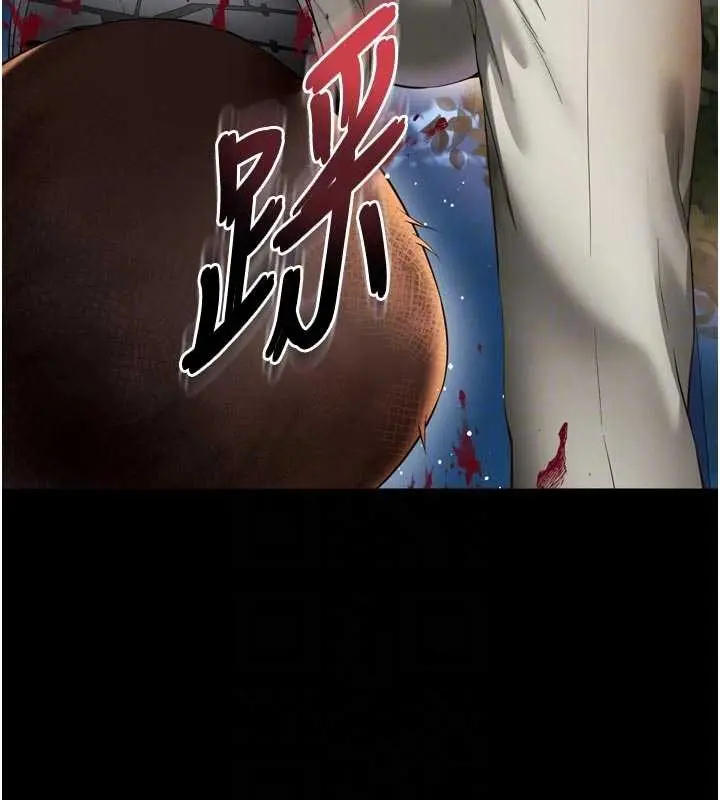 漫画《越线咨询》第13话第119张图