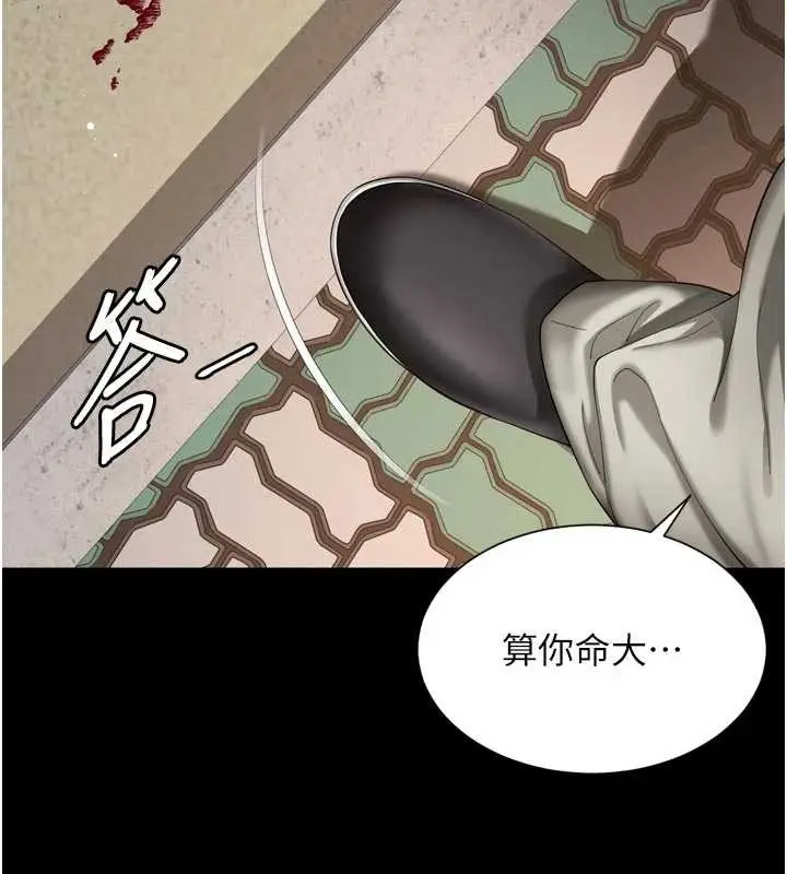 漫画《越线咨询》第13话第123张图