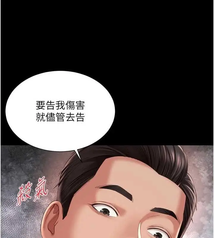 漫画《越线咨询》第13话第124张图