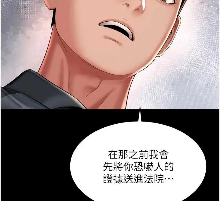 漫画《越线咨询》第13话第125张图