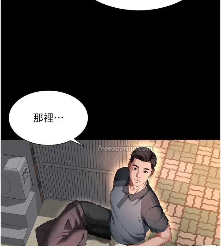 漫画《越线咨询》第13话第126张图