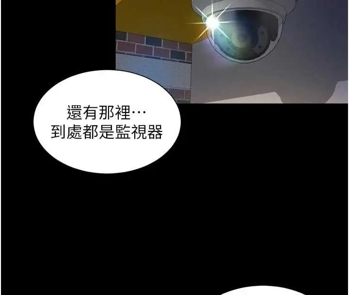 漫画《越线咨询》第13话第129张图