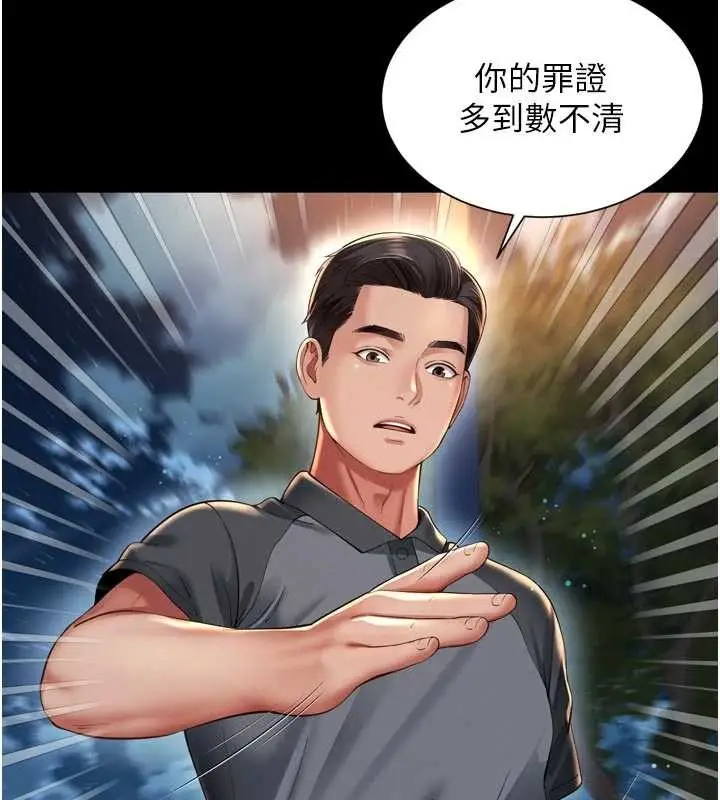 漫画《越线咨询》第13话第130张图