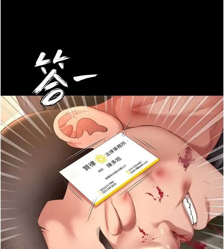 漫画《越线咨询》第13话第132张图