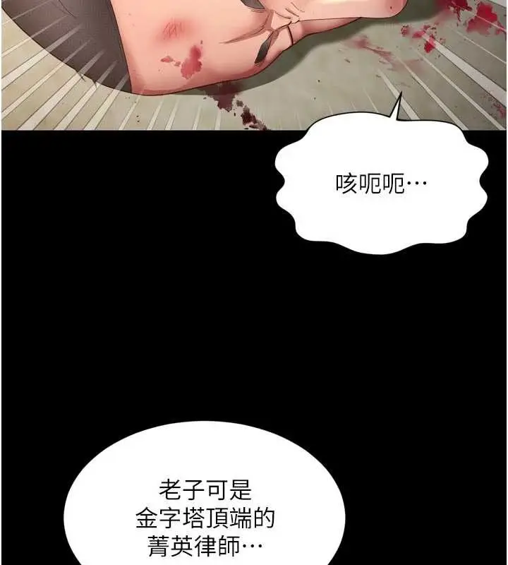 漫画《越线咨询》第13话第133张图