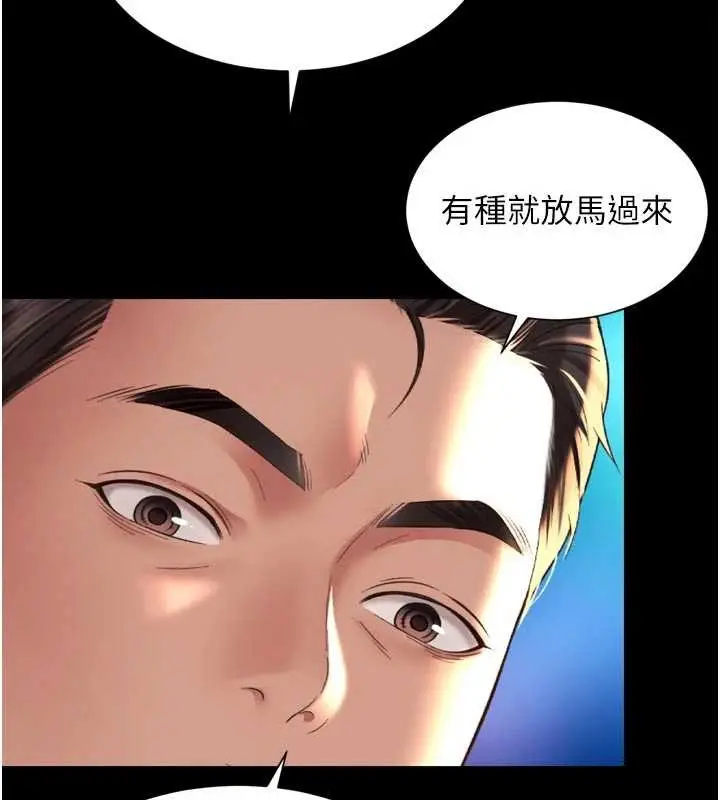 漫画《越线咨询》第13话第134张图