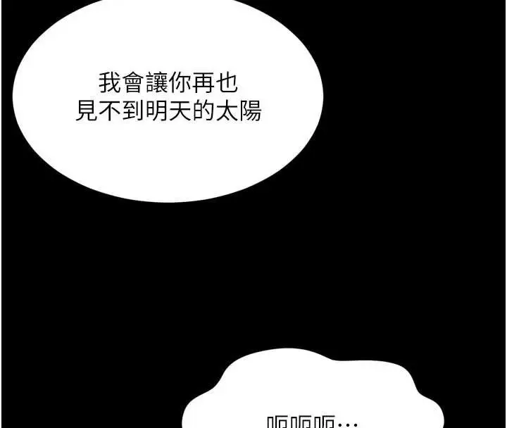 漫画《越线咨询》第13话第135张图