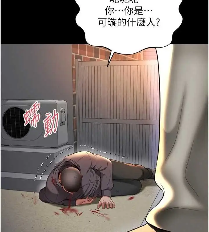 漫画《越线咨询》第13话第136张图