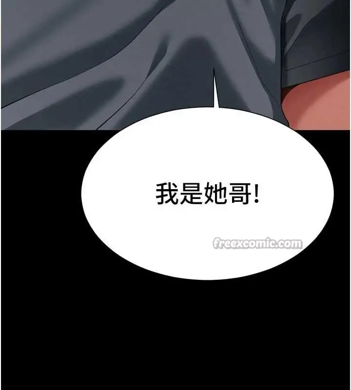 漫画《越线咨询》第13话第140张图
