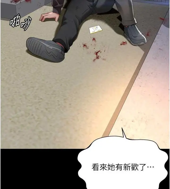 漫画《越线咨询》第13话第146张图