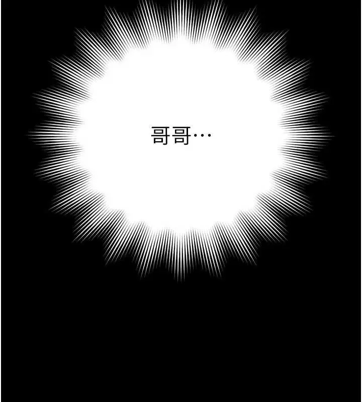 漫画《越线咨询》第13话第156张图