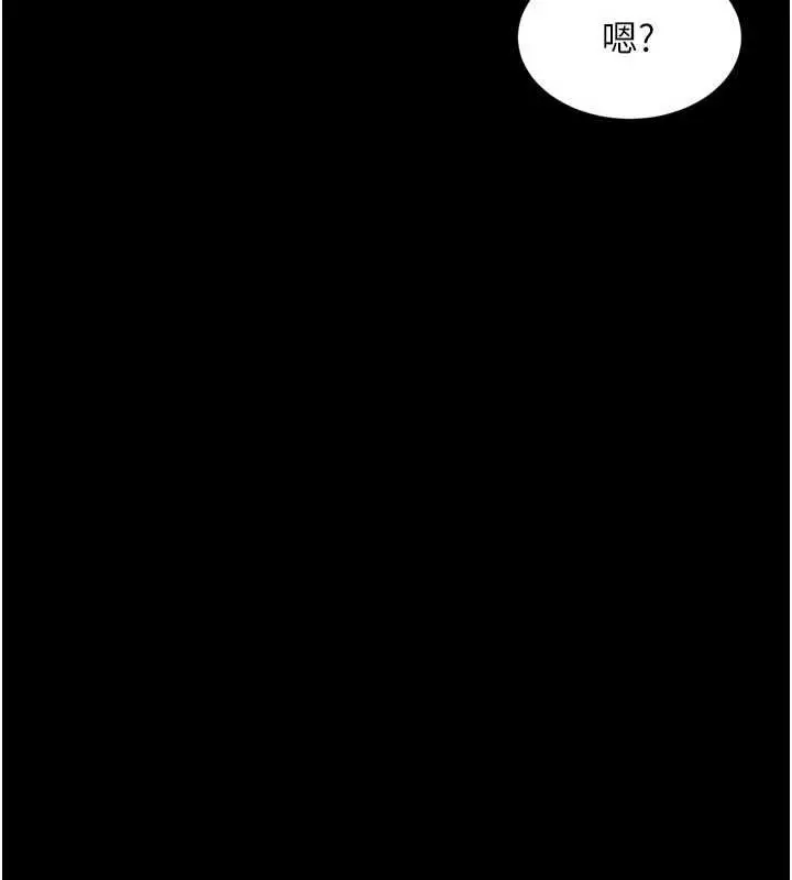 漫画《越线咨询》第13话第158张图