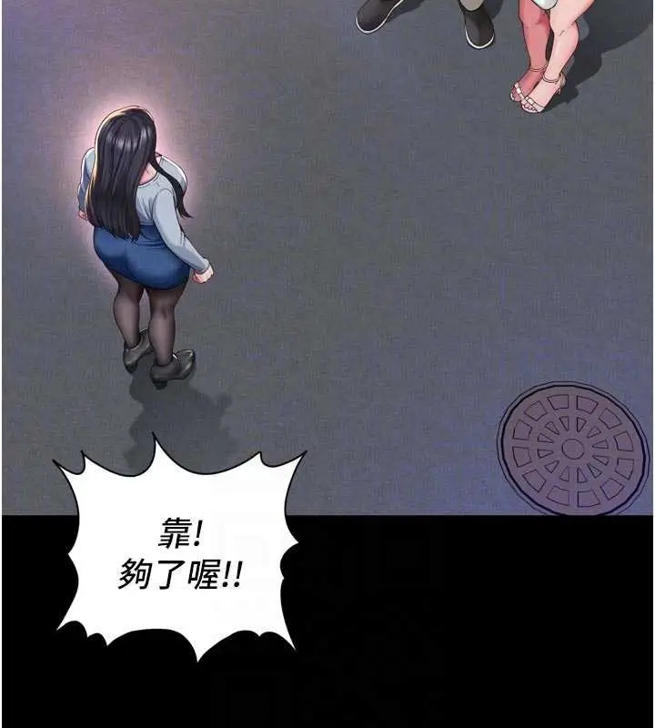 漫画《越线咨询》第13话第16张图