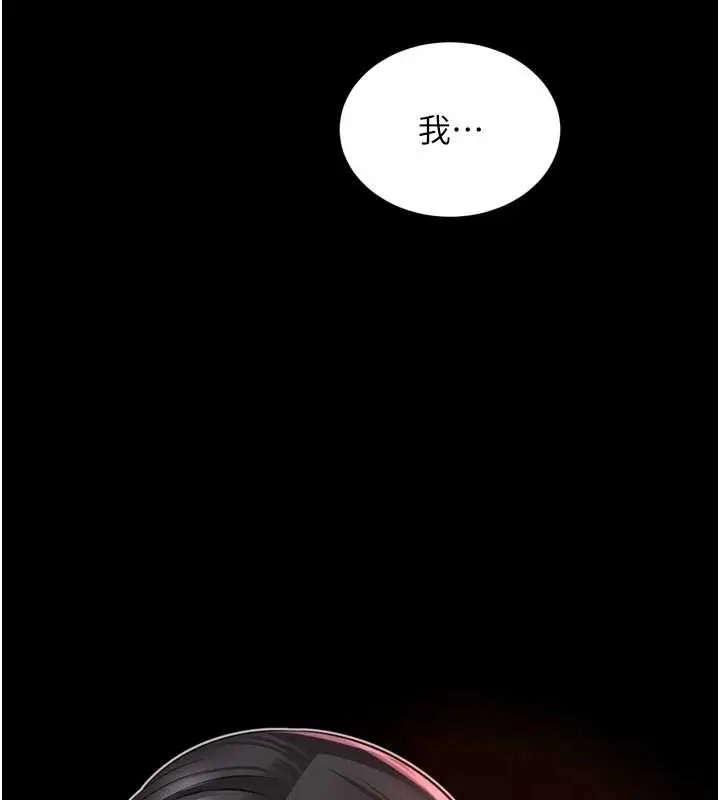 漫画《越线咨询》第13话第162张图