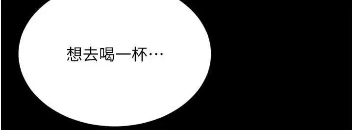 漫画《越线咨询》第13话第165张图