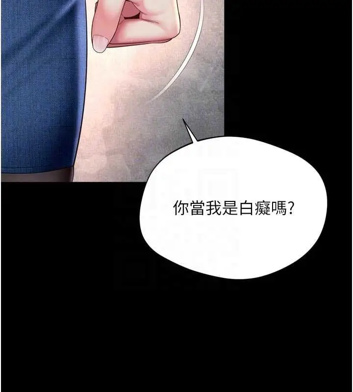 漫画《越线咨询》第13话第18张图