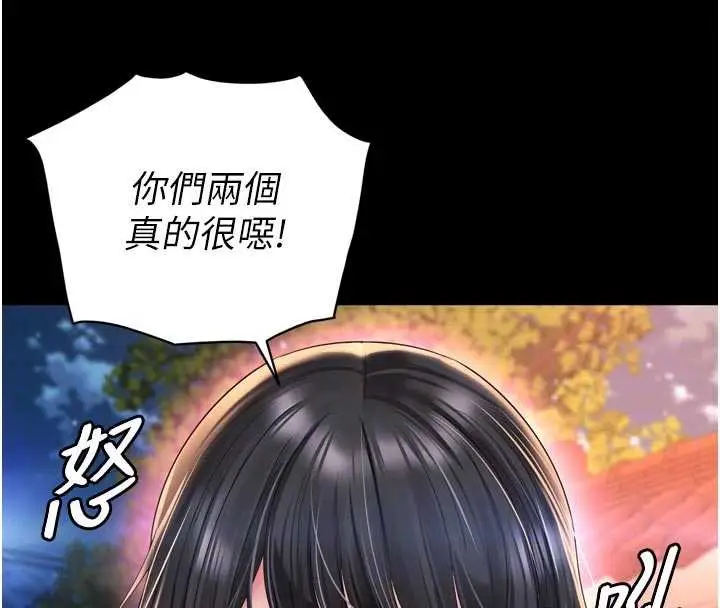 漫画《越线咨询》第13话第19张图