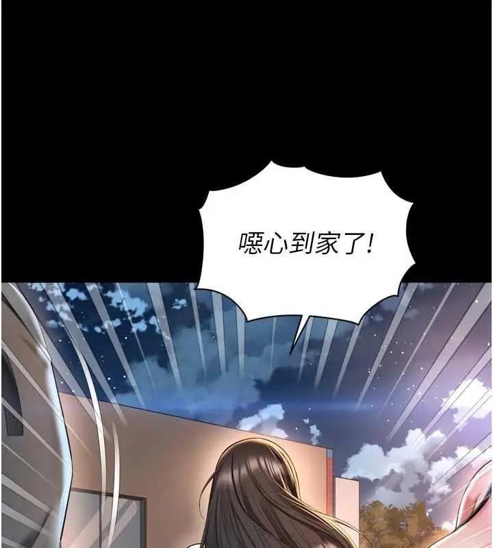 漫画《越线咨询》第13话第22张图